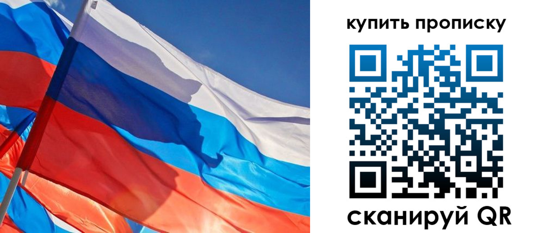 временная регистрация в Симферополе